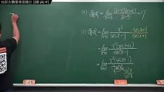 Putar [proses terkini instruktur zstring up xu pada tahun 2022] subjek formosa comp university 108 transplantasi layar tartar a intensitas #1｜#guru matematika zstring up xu｜#yangtze riverhsumaths666