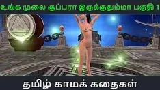 Redare Povestea sexuală audio tamilă - tamil kama kathai - un videoclip porno de desene animate cu distracția solo a unei frumoase fete desi